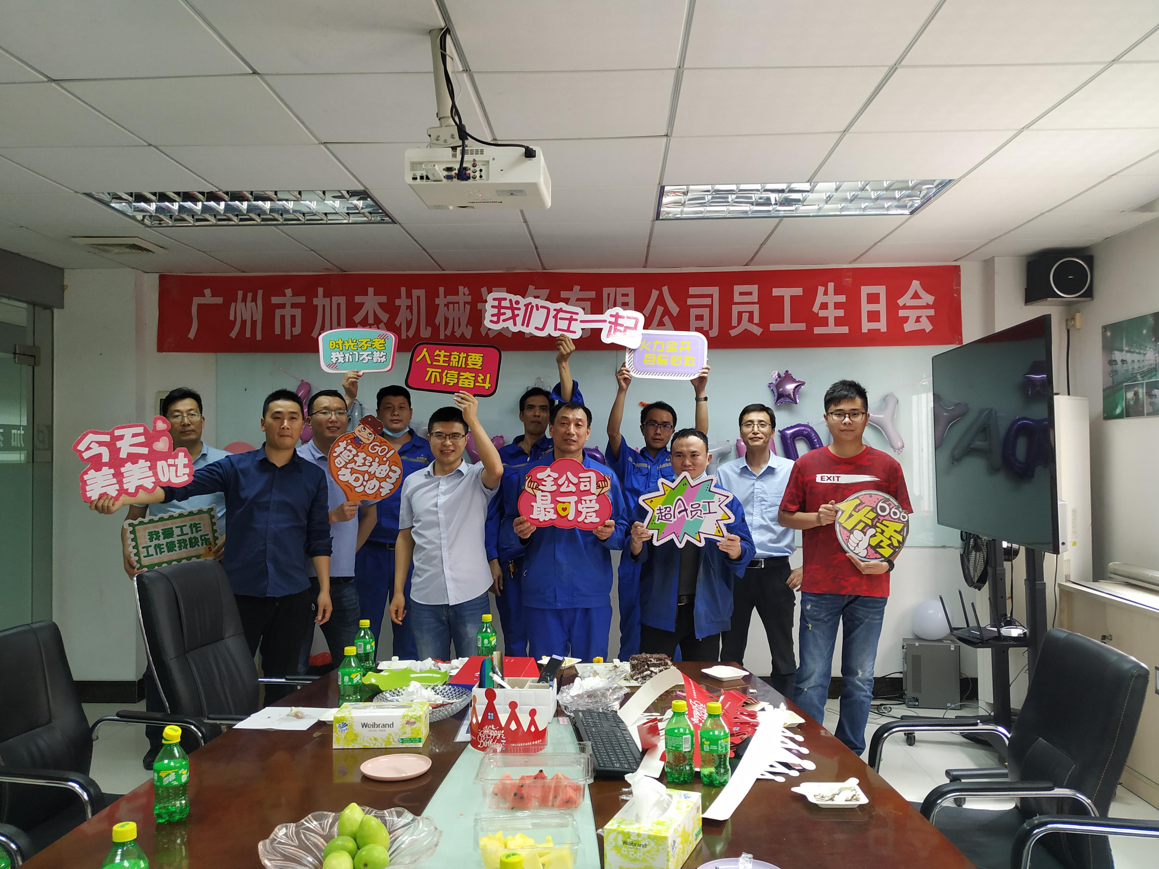 公司送溫暖，月度員工生日會勝利舉辦